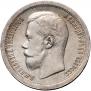 50 kopecks 1896 year