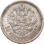 50 kopecks 1896 year