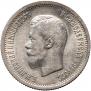 25 kopecks 1896 year