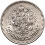 25 kopecks 1896 year