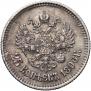 25 kopecks 1896 year