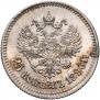 25 kopecks 1896 year
