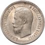 25 kopecks 1896 year