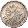 25 kopecks 1896 year