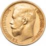 15 roubles 1897 year