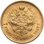 7,5 roubles 1897 year