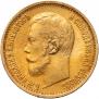 5 roubles 1898 year