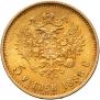 5 roubles 1898 year