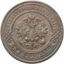 3 kopecks 1898 year