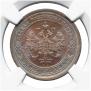 1 kopeck 1899 year