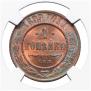 1 kopeck 1899 year