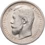 50 kopecks 1900 year