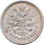 50 kopecks 1900 year