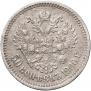 50 kopecks 1900 year