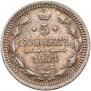 5 kopecks 1901 year