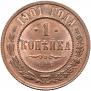 1 kopeck 1901 year