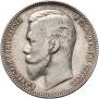 1 rouble 1906 year