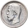 50 kopecks 1907 year