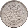 1 rouble 1909 year