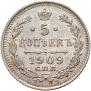 5 kopecks 1909 year