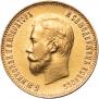 10 roubles 1911 year
