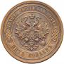 5 kopecks 1911 year