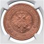 5 kopecks 1911 year