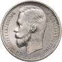 1 rouble 1912 year