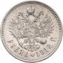 1 rouble 1912 year
