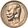 1 rouble 1912 year