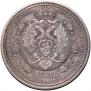 1 rouble 1912 year