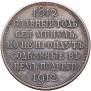1 rouble 1912 year