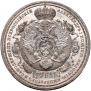 1 rouble 1912 year