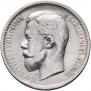 50 kopecks 1912 year