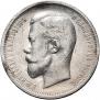 50 kopecks 1912 year