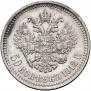 50 kopecks 1912 year