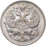 20 kopecks 1912 year