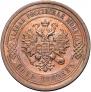 5 kopecks 1912 year