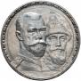 1 rouble 1913 year