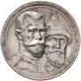 1 рубль 1913 года