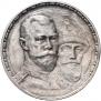 1 rouble 1913 year
