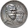 1 рубль 1913 года