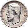50 kopecks 1913 year