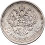 50 kopecks 1913 year