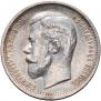 50 kopecks 1913 year
