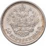50 kopecks 1913 year