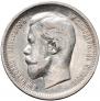 50 kopecks 1913 year