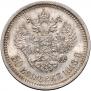 50 kopecks 1913 year