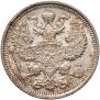20 kopecks 1914 year