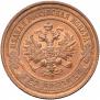 2 kopecks 1915 year